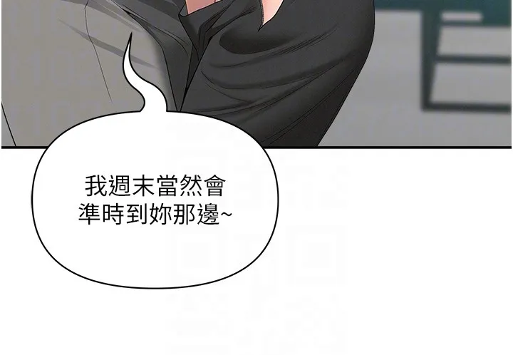 第18话-折磨熙艾的心灵创伤 68