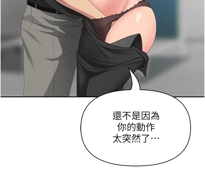 第18话-折磨熙艾的心灵创伤 79