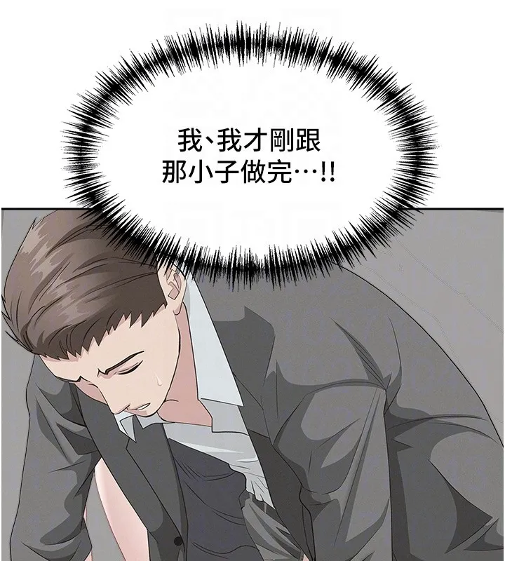 第18话-折磨熙艾的心灵创伤 80