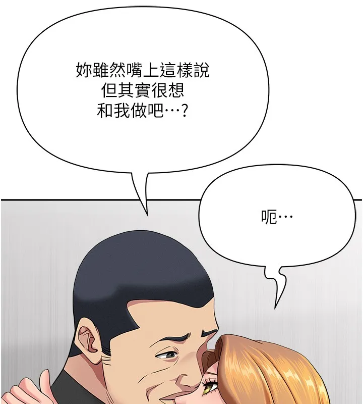 第18话-折磨熙艾的心灵创伤 83