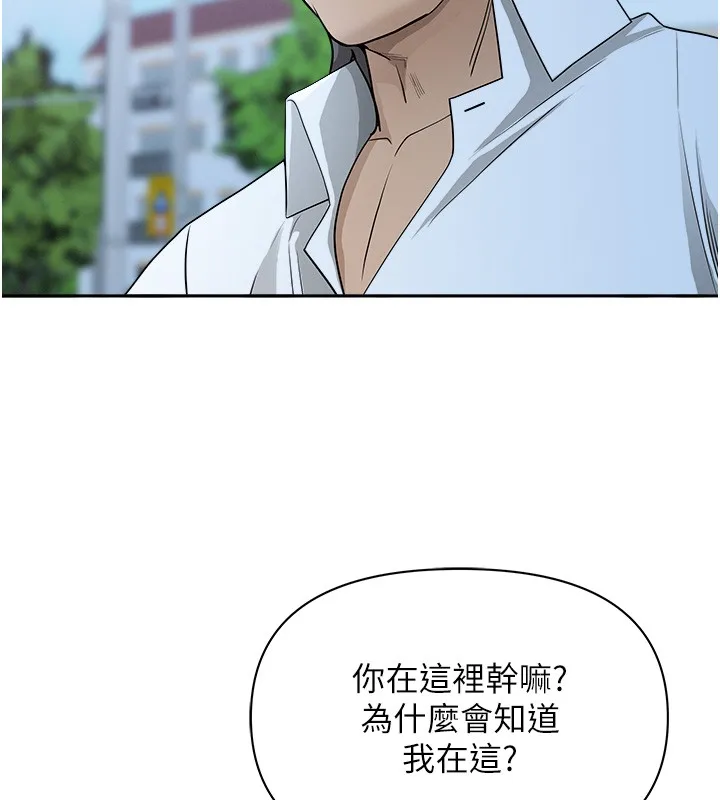 第18话-折磨熙艾的心灵创伤 94