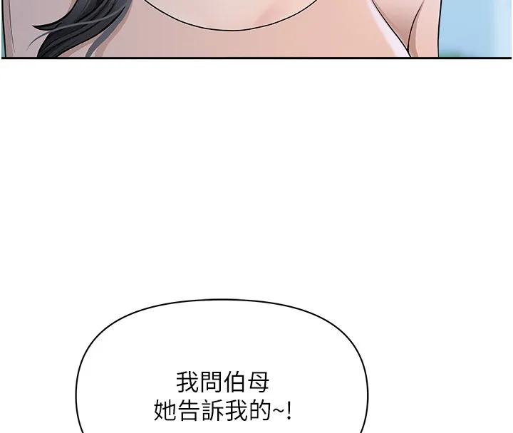 第18话-折磨熙艾的心灵创伤 96