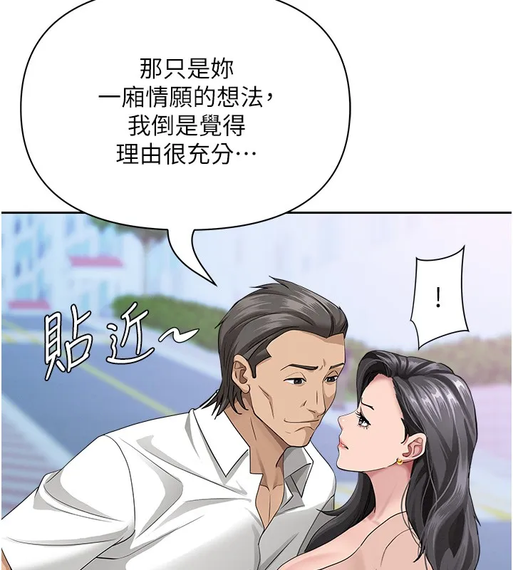 第18话-折磨熙艾的心灵创伤 101