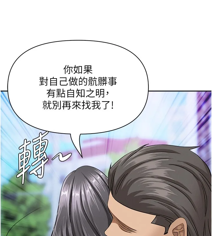 第18话-折磨熙艾的心灵创伤 110