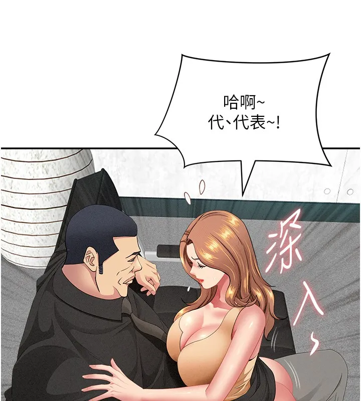 第18话-折磨熙艾的心灵创伤 148