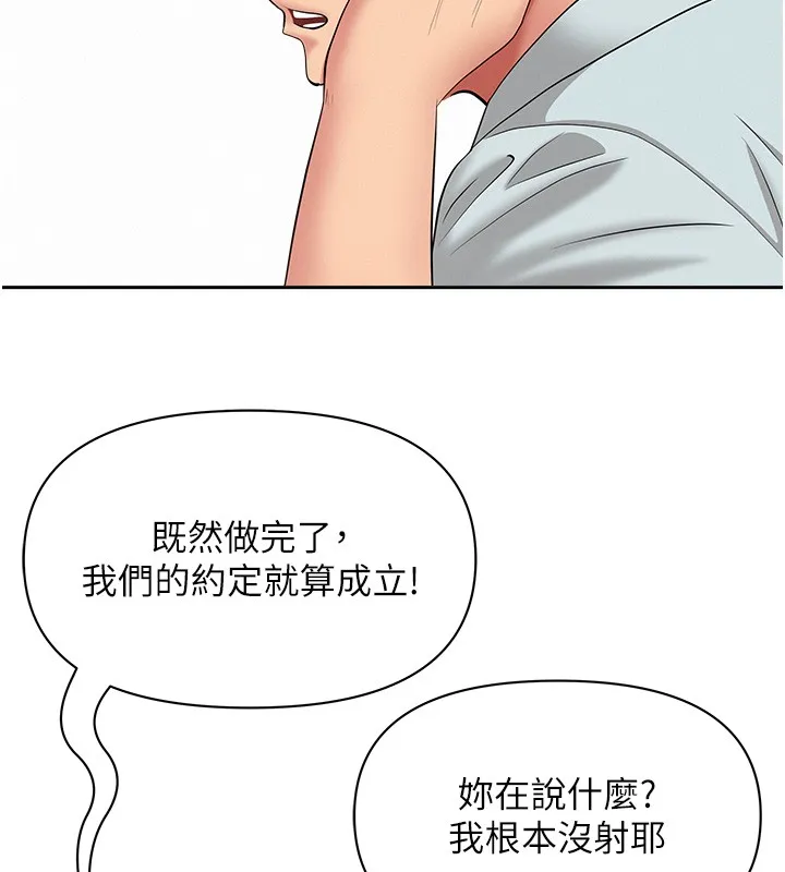 第18话-折磨熙艾的心灵创伤 155
