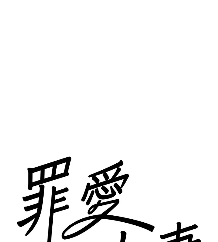 第19话-我有妳偷情的证据! 8