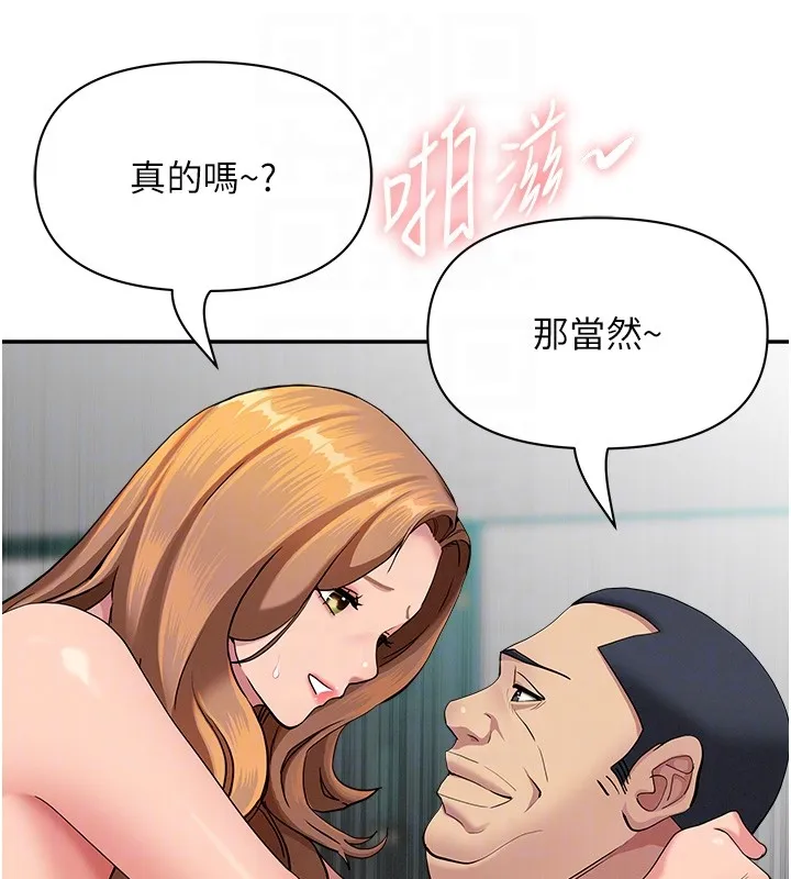 第19话-我有妳偷情的证据! 29