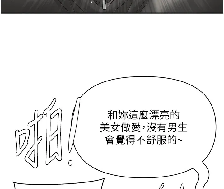 第19话-我有妳偷情的证据! 38
