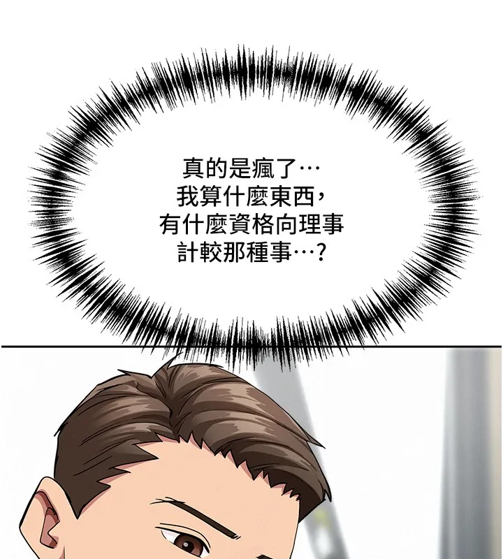 第19话-我有妳偷情的证据! 51