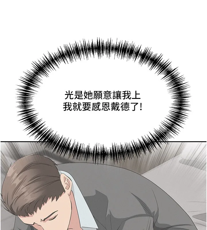 第19话-我有妳偷情的证据! 53