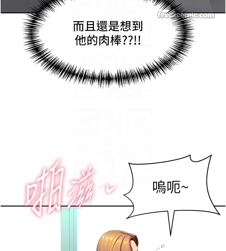 第19话-我有妳偷情的证据! 70