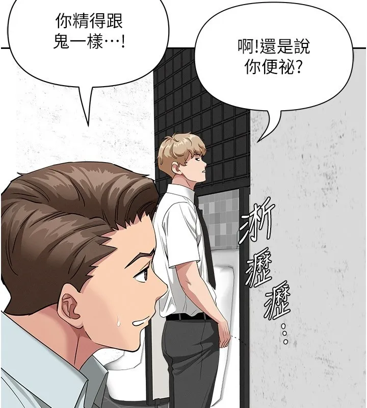 第19话-我有妳偷情的证据! 91
