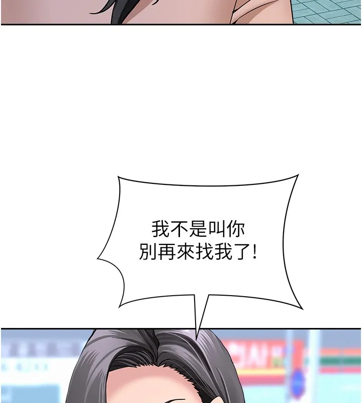 第19话-我有妳偷情的证据! 133