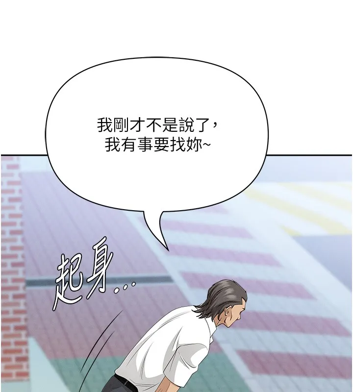 第19话-我有妳偷情的证据! 143