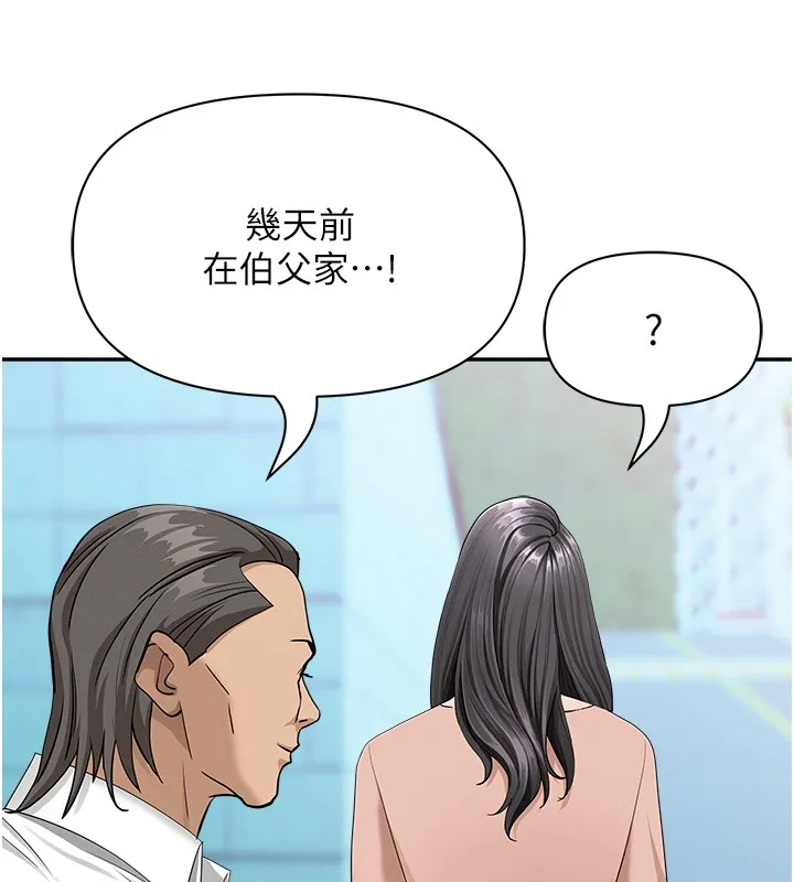 第19话-我有妳偷情的证据! 158