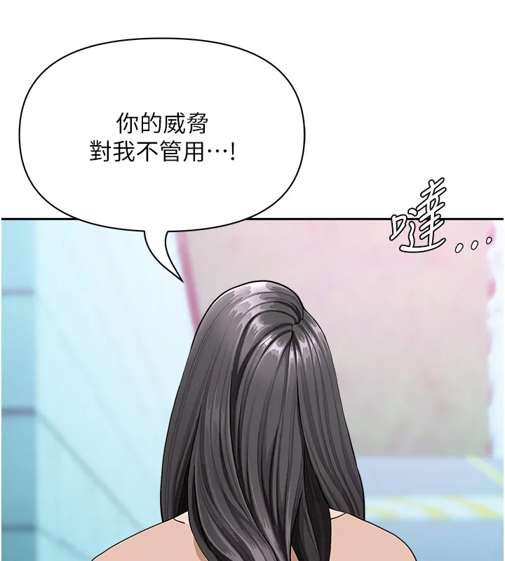 第19话-我有妳偷情的证据! 160