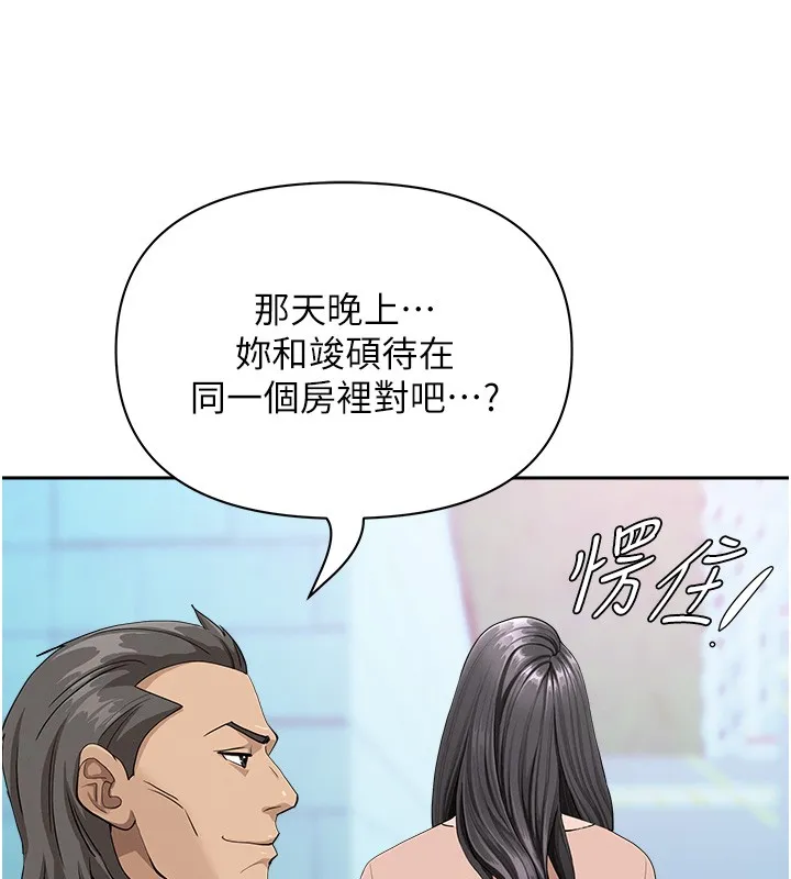第19话-我有妳偷情的证据! 162