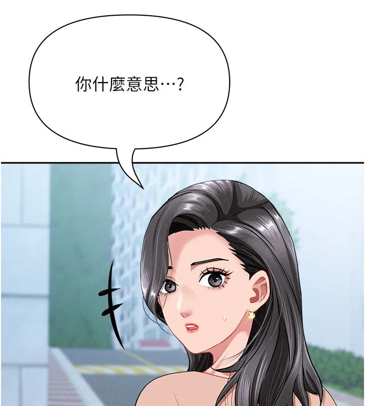 第19话-我有妳偷情的证据! 165