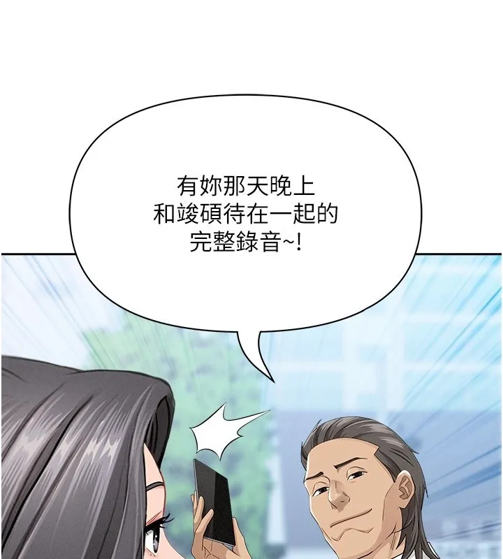 第19话-我有妳偷情的证据! 169
