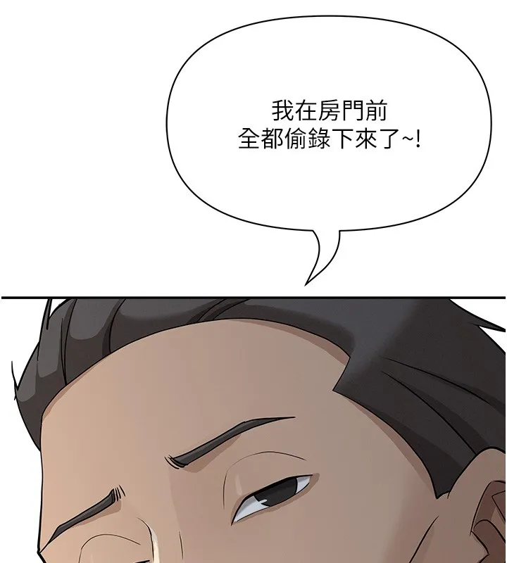 第19话-我有妳偷情的证据! 172