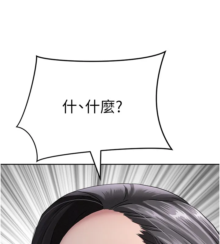 第19话-我有妳偷情的证据! 174
