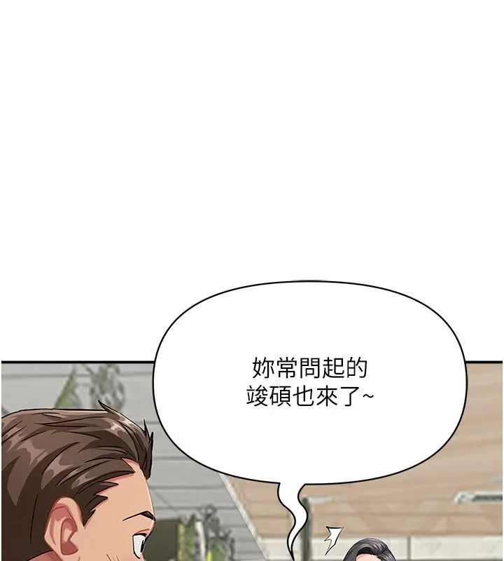 第2话-和小时候不一样的感觉 1