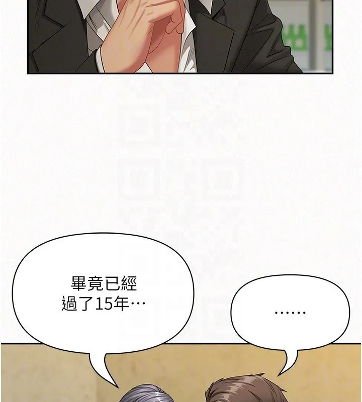 第2话-和小时候不一样的感觉 19