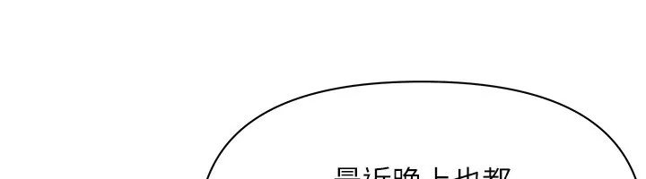 第2话-和小时候不一样的感觉 31