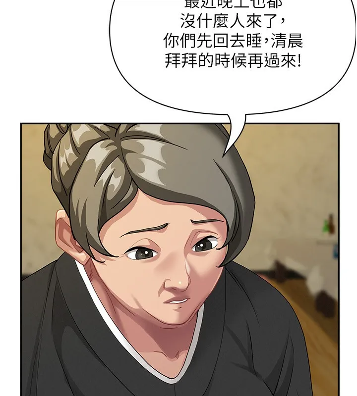 第2话-和小时候不一样的感觉 32