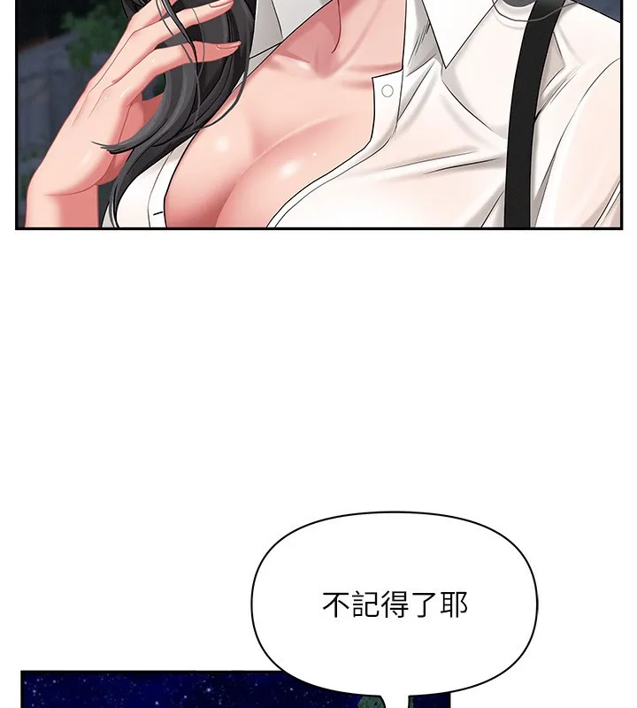 第2话-和小时候不一样的感觉 43