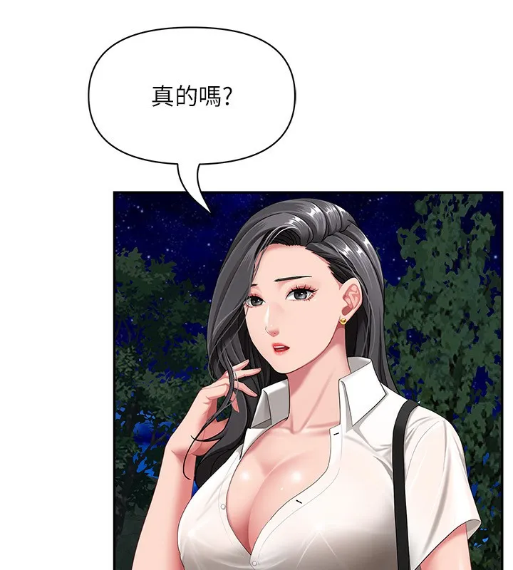 第2话-和小时候不一样的感觉 45