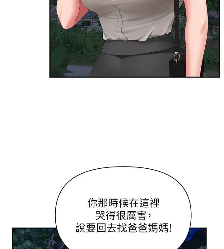 第2话-和小时候不一样的感觉 46