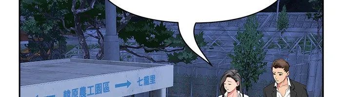 第2话-和小时候不一样的感觉 47