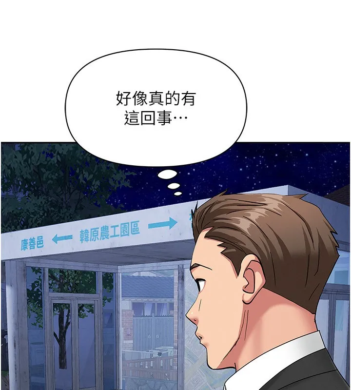 第2话-和小时候不一样的感觉 49
