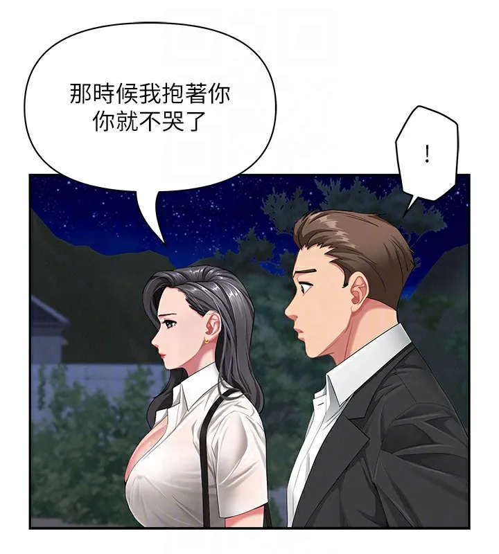 第2话-和小时候不一样的感觉 51