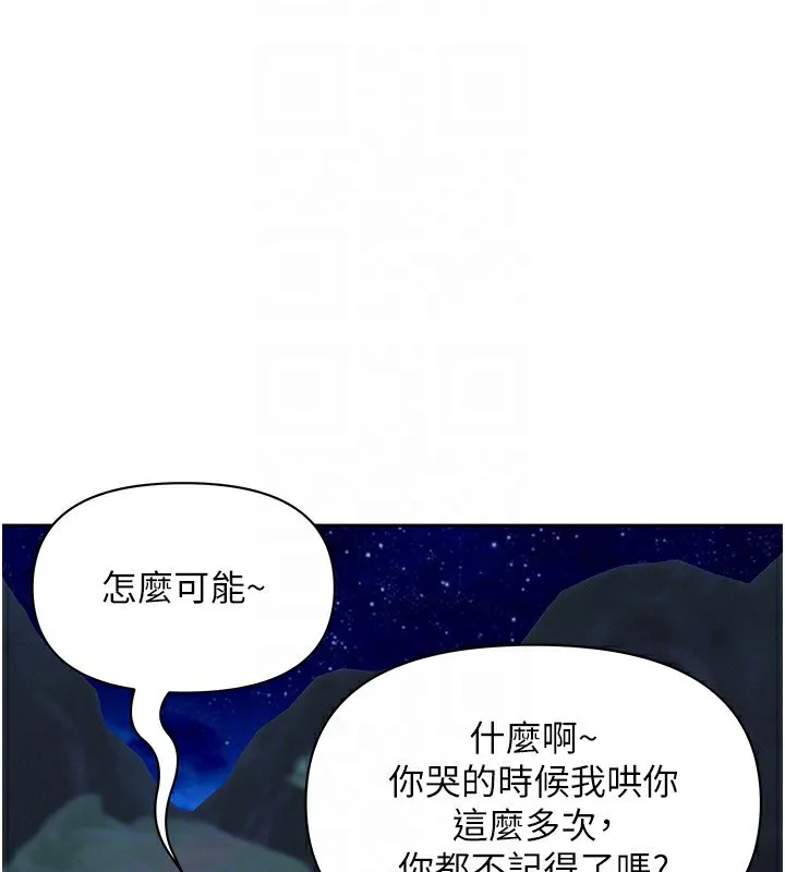 第2话-和小时候不一样的感觉 52