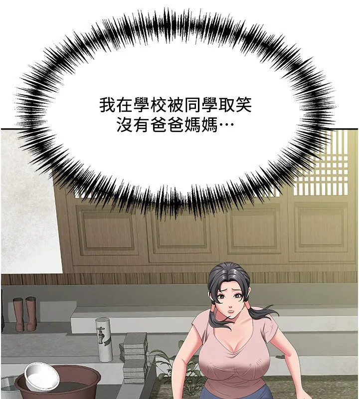 第2话-和小时候不一样的感觉 59