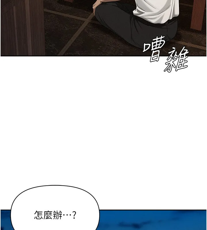 第2话-和小时候不一样的感觉 75