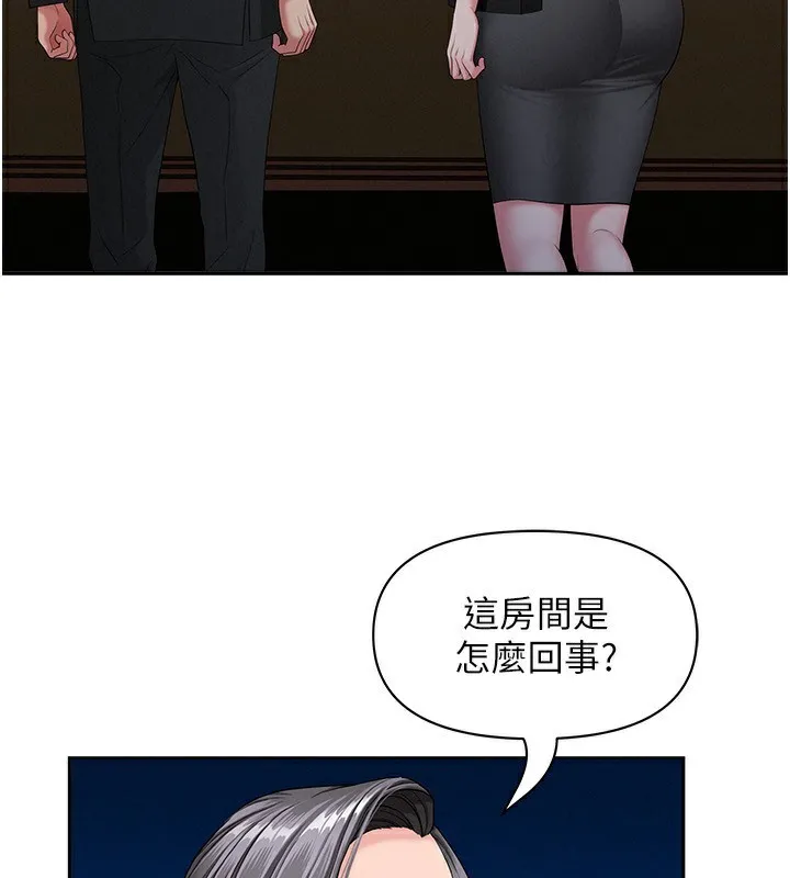 第2话-和小时候不一样的感觉 81