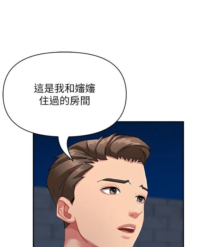 第2话-和小时候不一样的感觉 83
