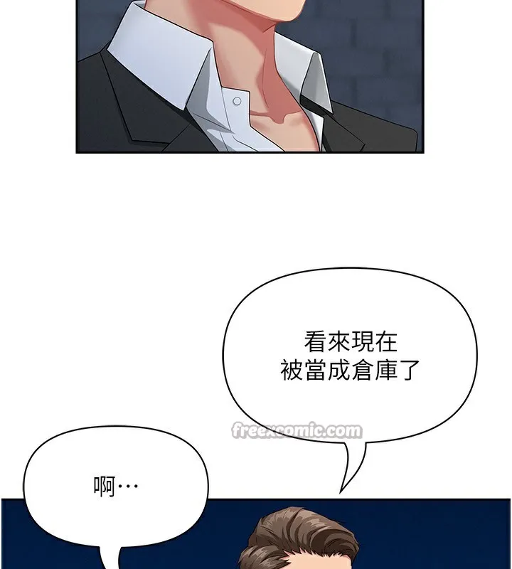 第2话-和小时候不一样的感觉 84