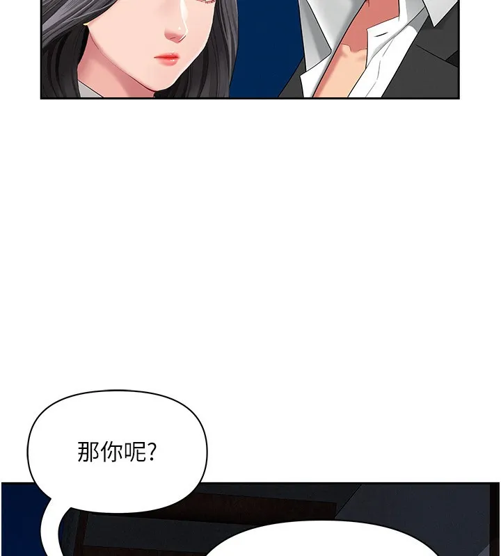 第2话-和小时候不一样的感觉 89