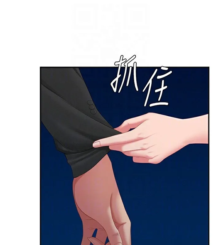 第2话-和小时候不一样的感觉 94