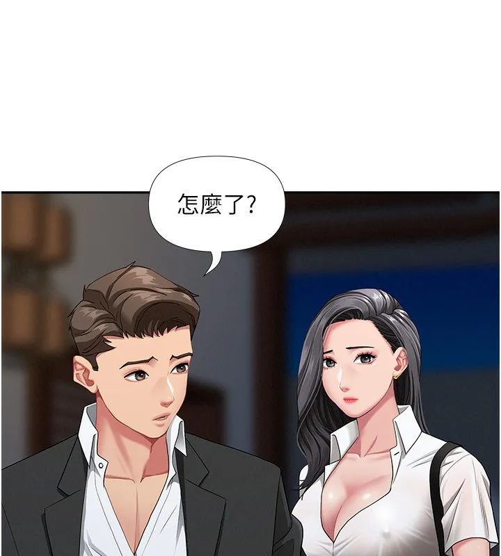 第2话-和小时候不一样的感觉 96
