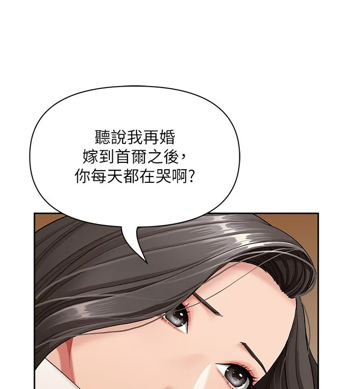第2话-和小时候不一样的感觉 110