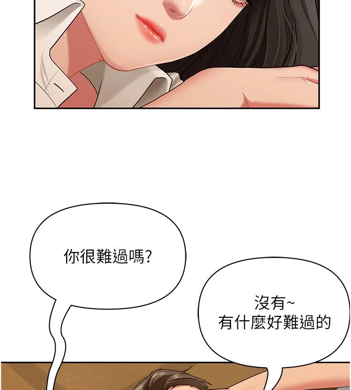 第2话-和小时候不一样的感觉 111