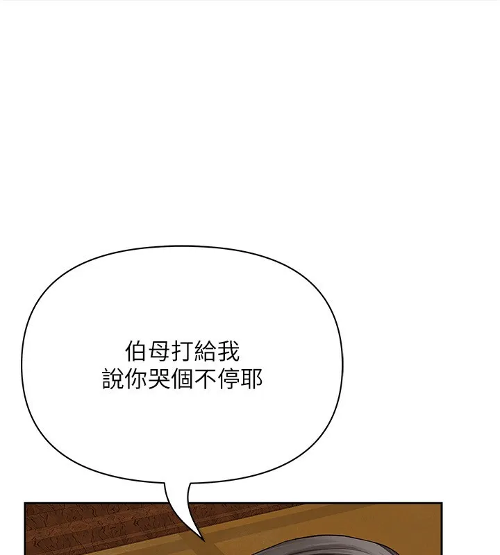 第2话-和小时候不一样的感觉 113