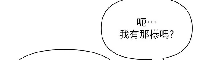 第2话-和小时候不一样的感觉 115