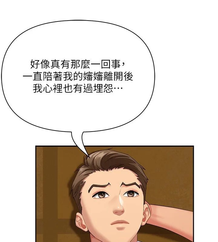 第2话-和小时候不一样的感觉 118